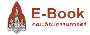 เส้นทางสู่ดนตรีบำบัด ในประเทศไทย : My Music Therapy Journey in Thailand:E-Book คณะศิลปกรรมศาสตร์ มหาวิทยาลัยขอนแก่น